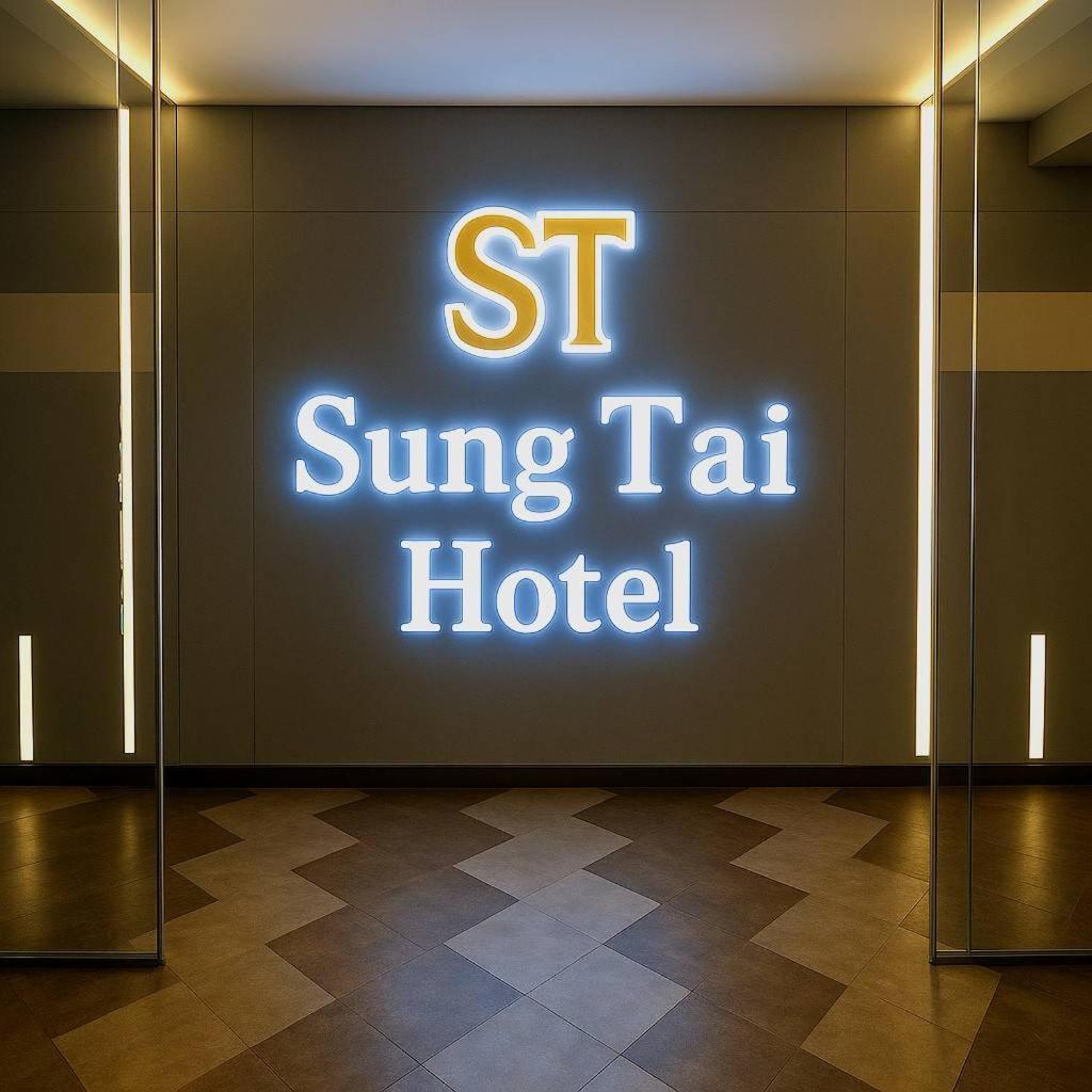Sung Tai Hotel Kaohsiung Zewnętrze zdjęcie