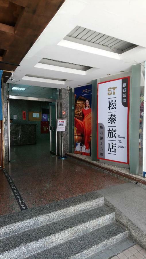 Sung Tai Hotel Kaohsiung Zewnętrze zdjęcie